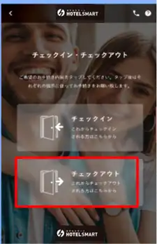 1 チェックアウトを選択